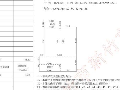 新竹北區大樓法拍-12