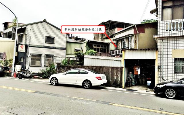 新埔鎮廣和路透天