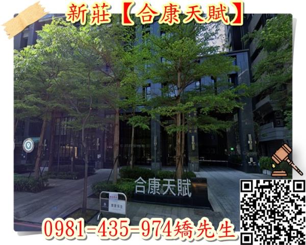 新北法拍大樓-4