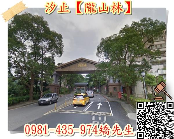 新北法拍公寓-1