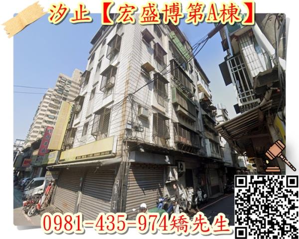 新北華廈法拍-1