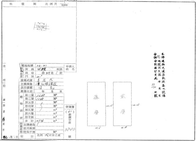 新北五股法拍透天-2