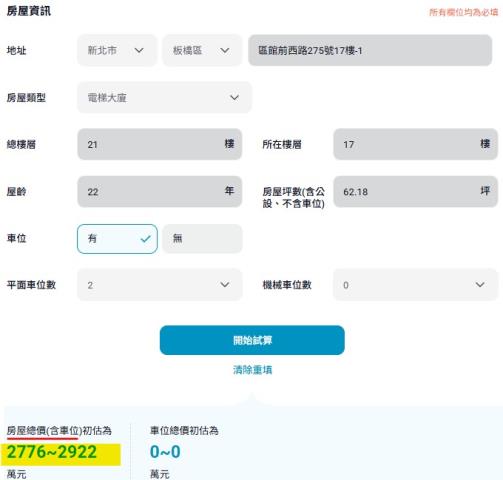 板橋法拍大樓-15