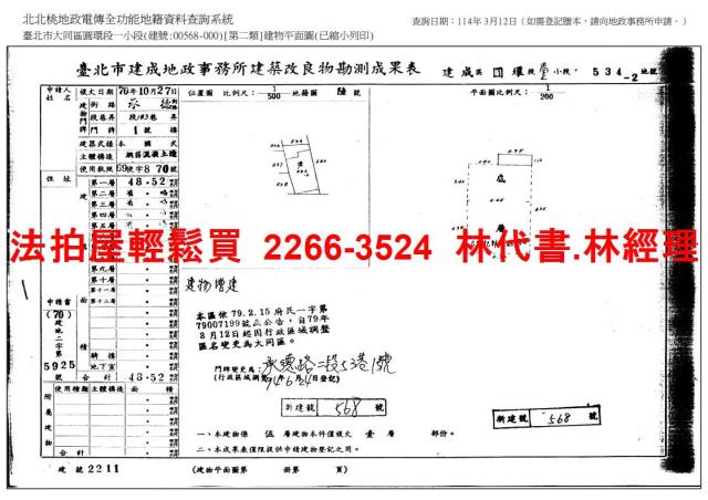台北大同區拍賣店面-14
