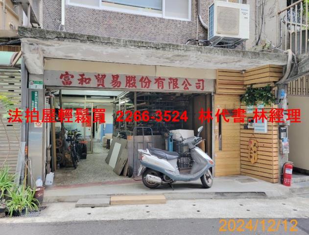 台北大同區拍賣店面-2