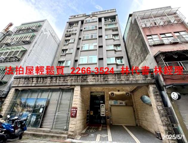 台北大同區華廈法拍-1