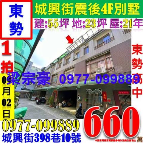 台中東勢透天法拍-1