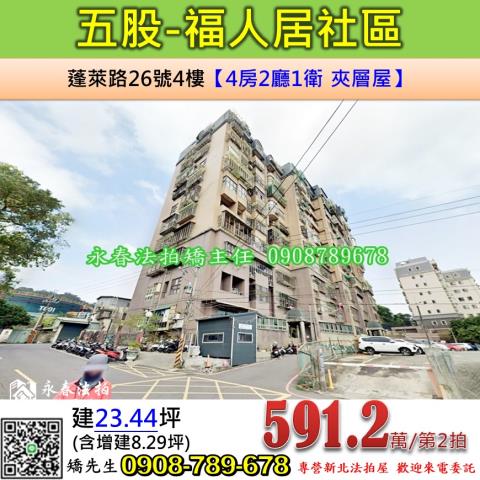 五股拍賣大樓-1