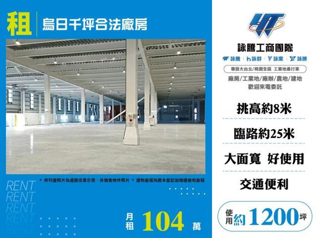 烏日廠房-1