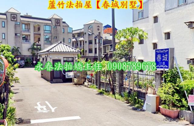 蘆竹透天法拍-3