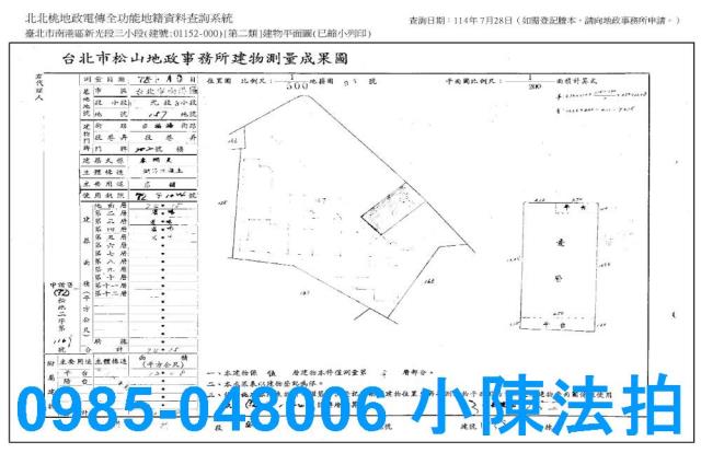 台北南港法拍公寓-8