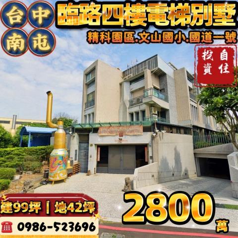 台中透天法拍-1