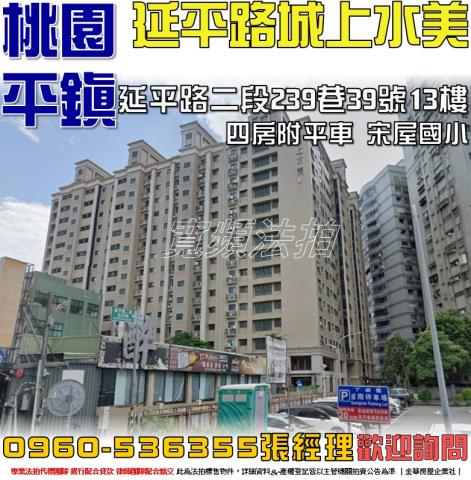 平鎮大樓法拍-1