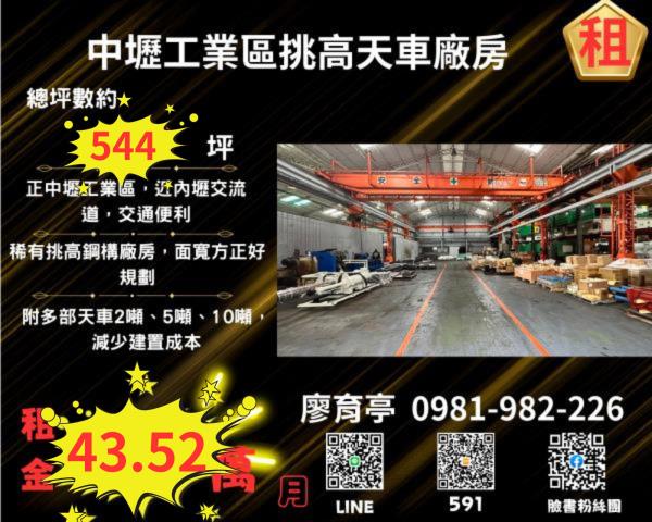 中壢廠房-1