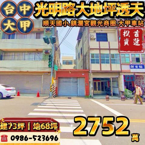 台中法拍透天-1