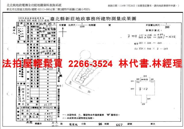 新北五股大樓法拍-12