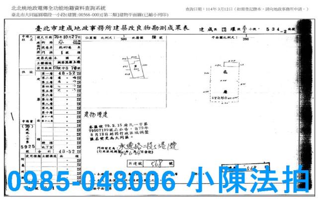 台北大同區公寓法拍-8
