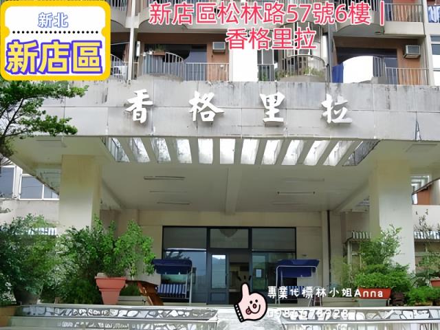 新北新店法拍套房-2