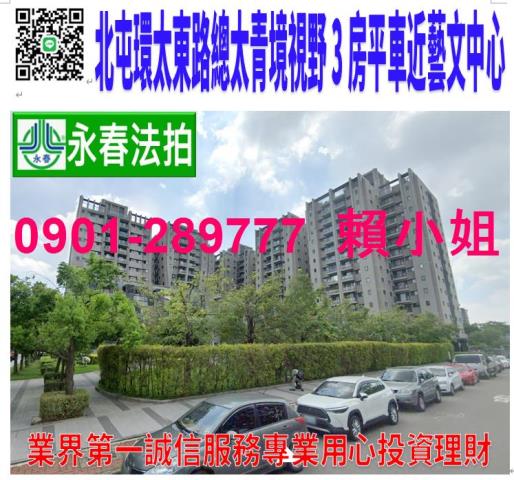 北屯大樓法拍-1
