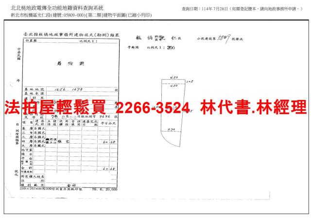 新北板橋法拍公寓-11