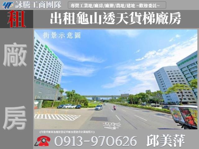 龜山廠房-1