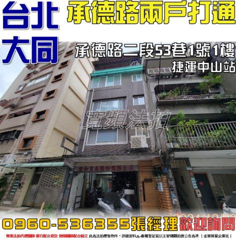 台北拍賣公寓-1