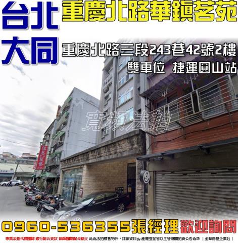 台北法拍華廈-1