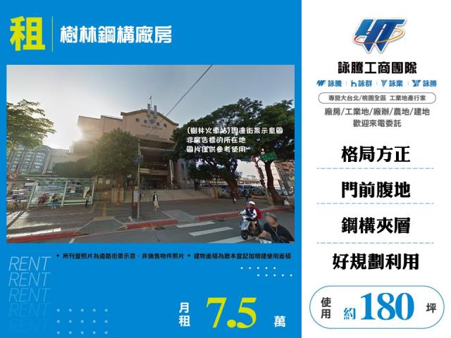新北樹林廠房-1