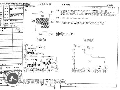 台北大同區華廈法拍-7