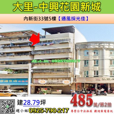 台中大里法拍公寓-1
