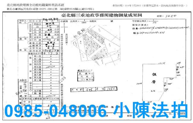 蘆洲法拍公寓-10