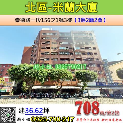 台中華廈法拍-1
