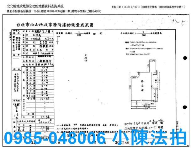 台北大樓法拍-6
