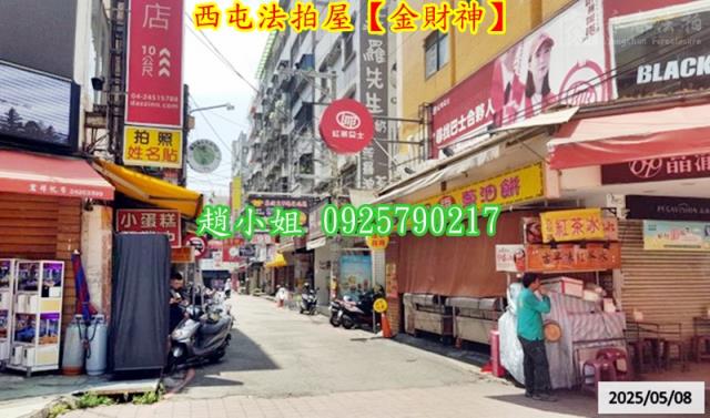 台中華廈法拍-5