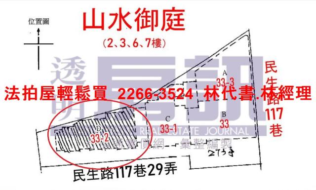 新北淡水華廈法拍-13