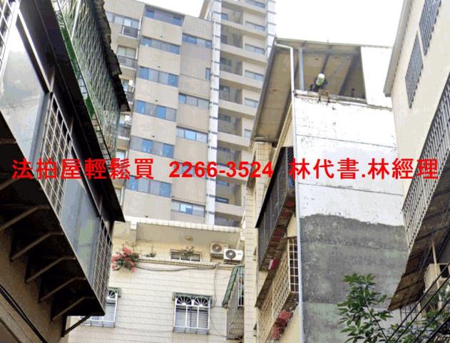 板橋公寓法拍-1