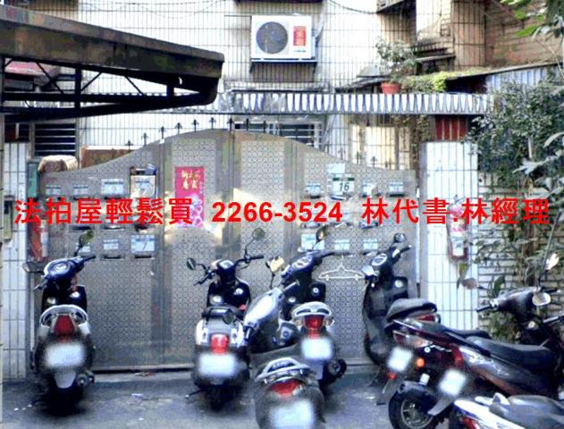 板橋公寓法拍-2