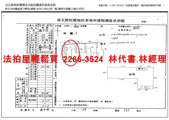 板橋公寓法拍-9
