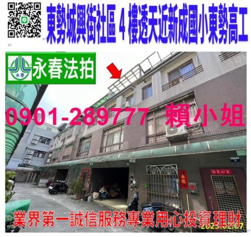 台中東勢法拍透天-1