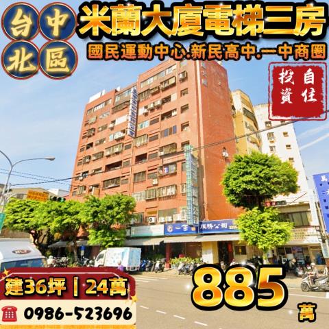 台中法拍大樓-1