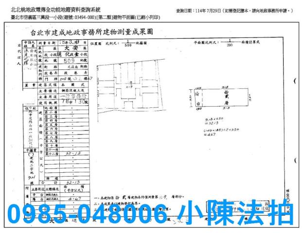 台北信義區拍賣大樓-8