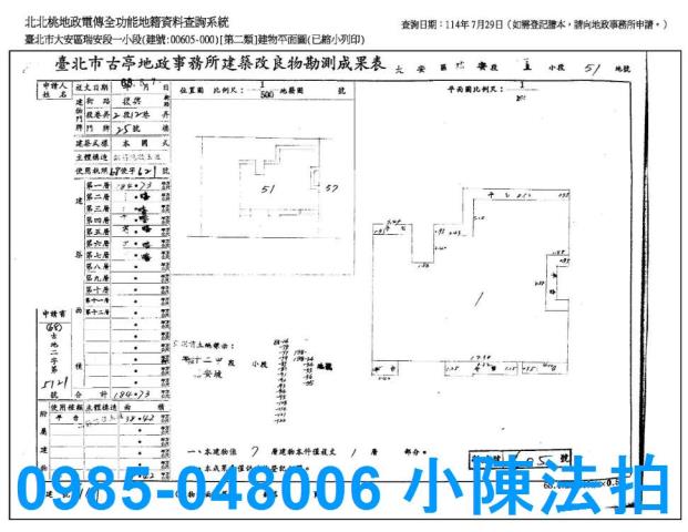 台北大安區華廈法拍-10