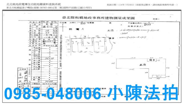 新北板橋法拍公寓-8