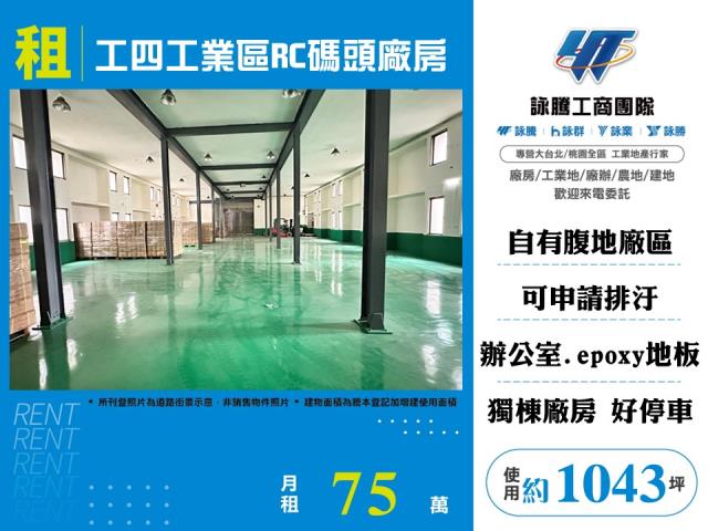 龜山廠房-1