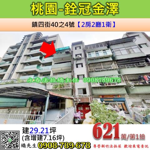 桃園法拍公寓-1
