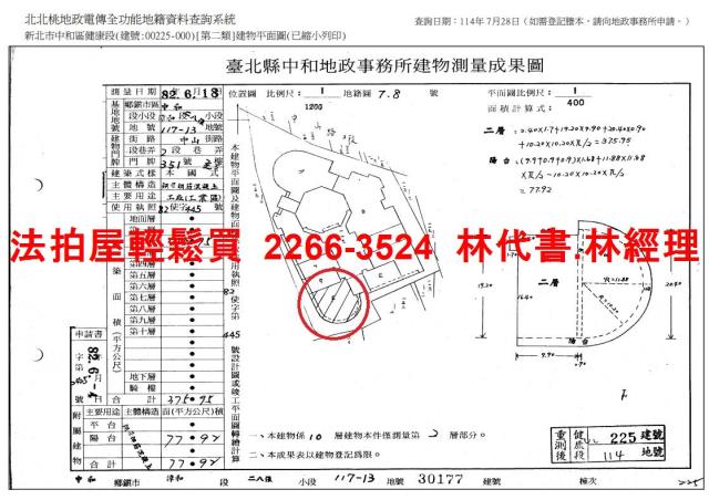 新北中和法拍商辦-13