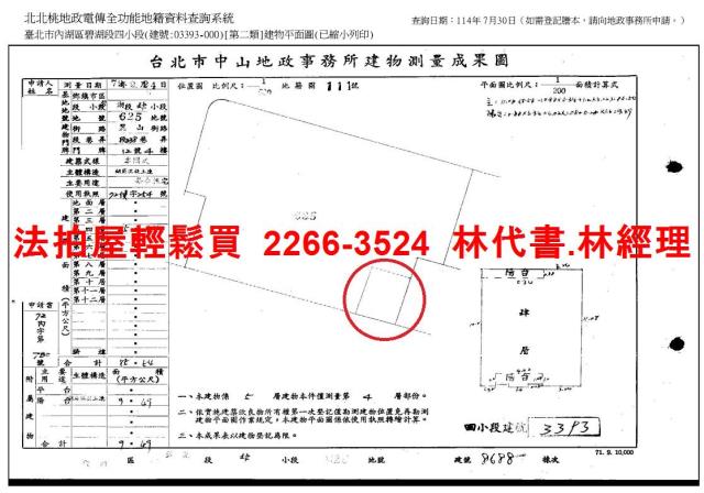 台北內湖法拍公寓-12