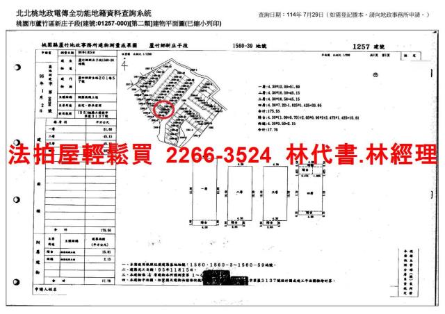 桃園蘆竹法拍透天-13