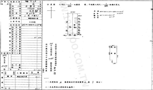 西區公寓法拍-2