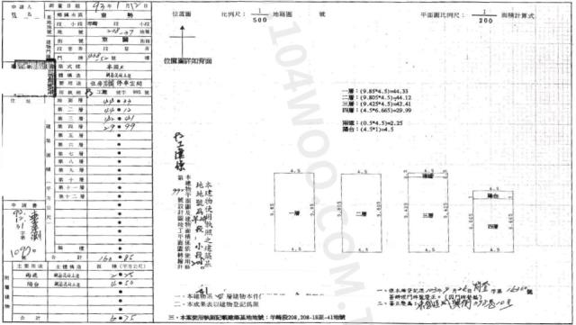 東勢法拍別墅-2